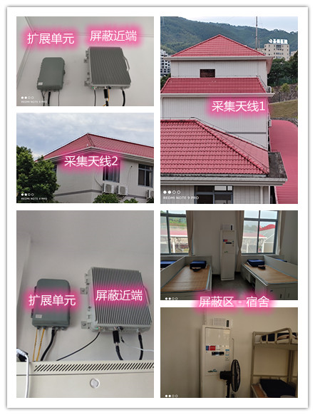  项城某武警部队宿舍屏蔽案例（数字信令级）
