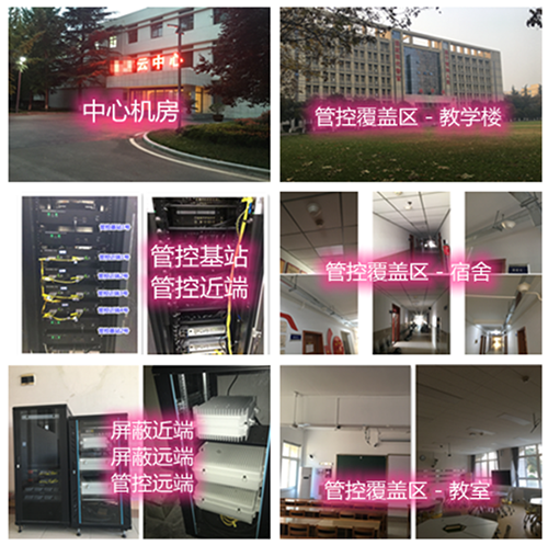  项城某军事院校管控案例（数字信令级）