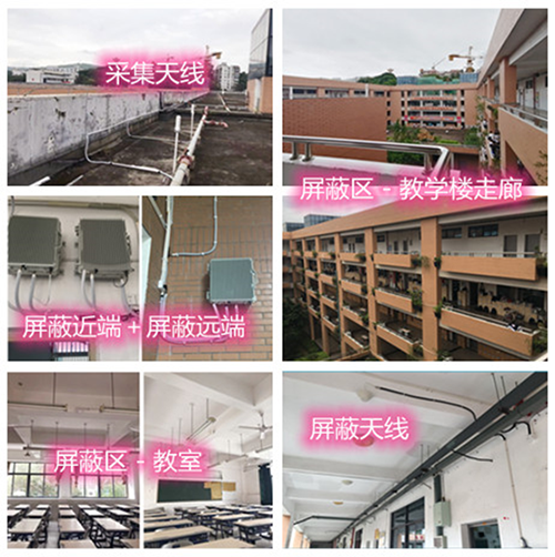  项城某中学考场屏蔽案例（数字信令级）